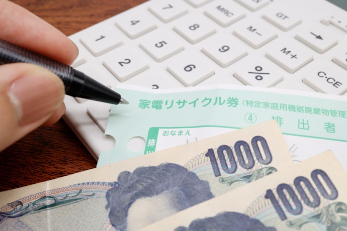 不要になったときには自分で処分する必要がある