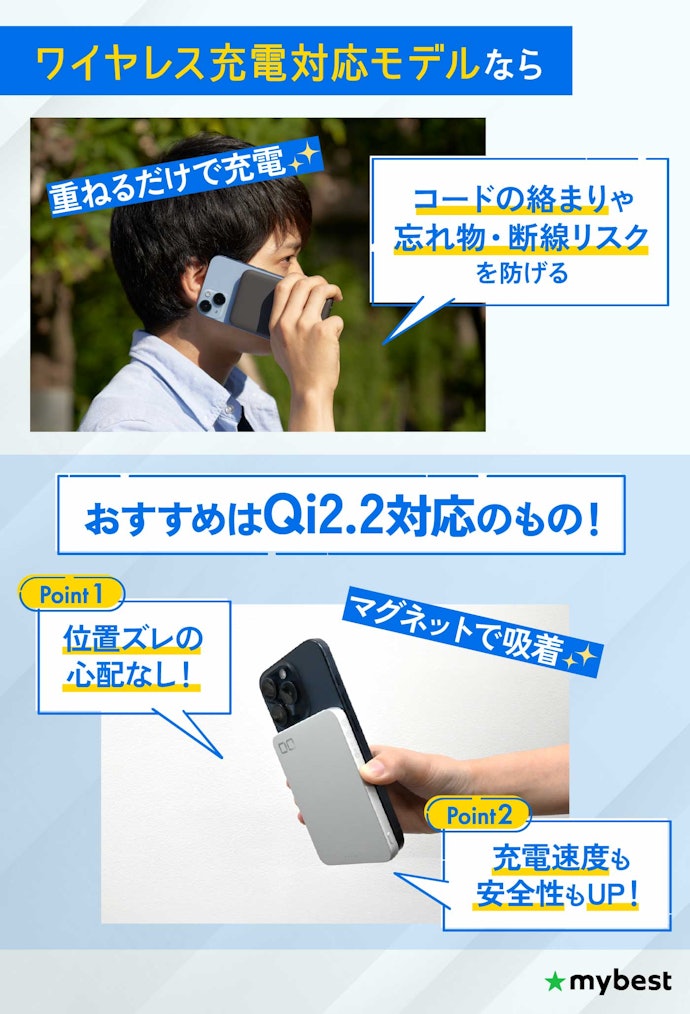 ケーブルレスの手軽さを求めるならワイヤレス充電対応モデルが便利