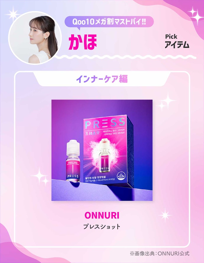 ONNURI「プレスショット」