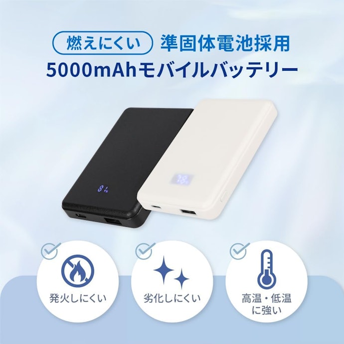 安全性を求めるなら準固体電池がおすすめ