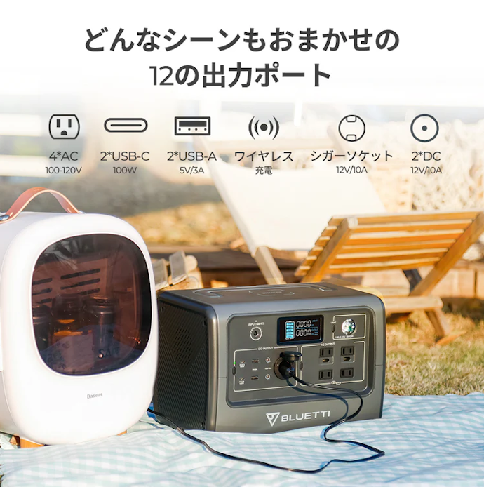 最大12台ものデバイスへの同時充電が可能。本体の充電中も外部デバイスに給電できる