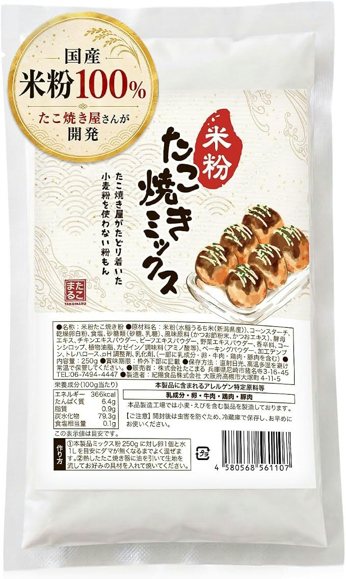 小麦不使用にしたいなら、米粉タイプもチェック