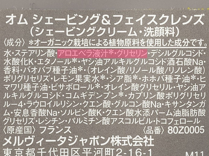 肌を守るためには保湿成分入りのものを選ぼう