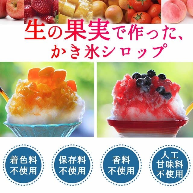 天然素材の無添加シロップを選ぶ