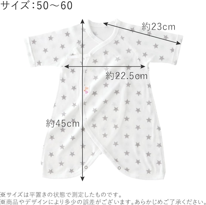 サイズは赤ちゃんの大きさに合わせて選ぼう。基本は60cmを目安にして