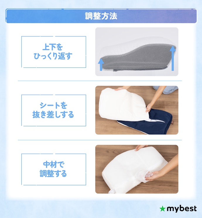 高さ調整ができるものを選ぼう
