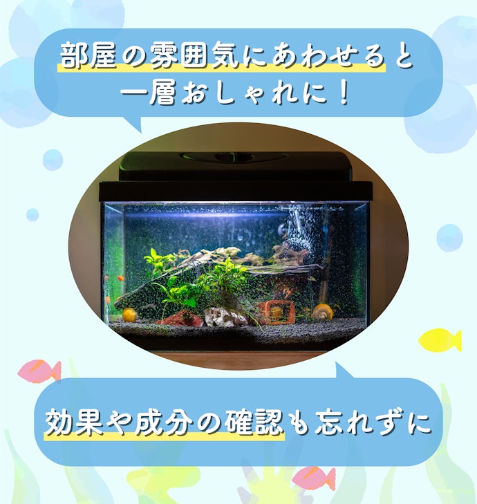 インテリアにあわせた色選びも楽しめる