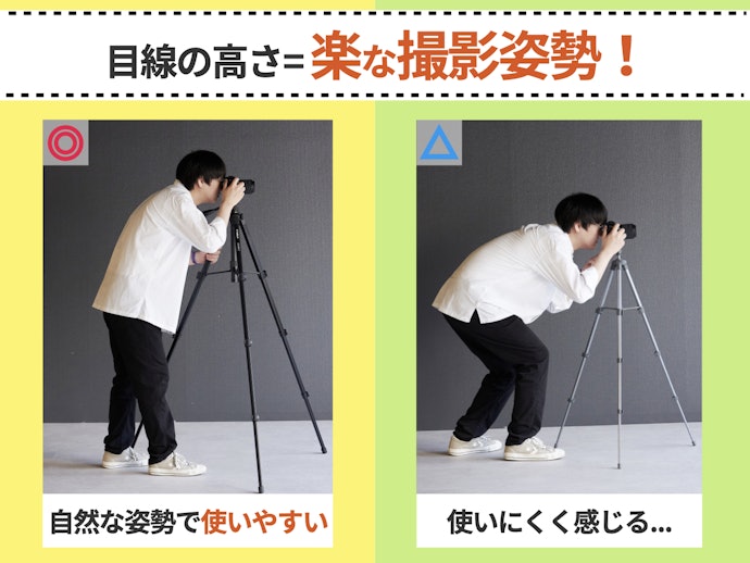 三脚の高さは目線を基準にして選ぼう