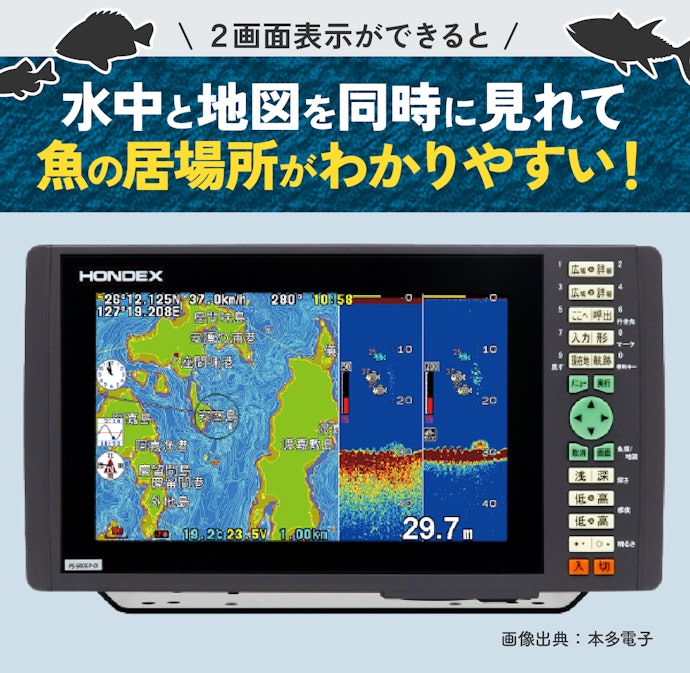 新しい釣り場を探す際は2画面にできると快適