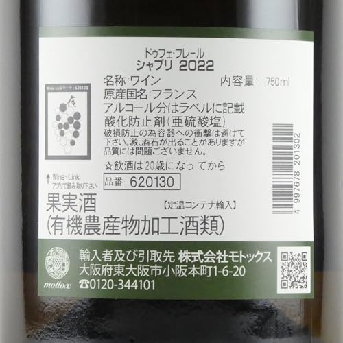 シャブリはヴィンテージで選ぶのもおすすめ!当たり年をチェックしてみて