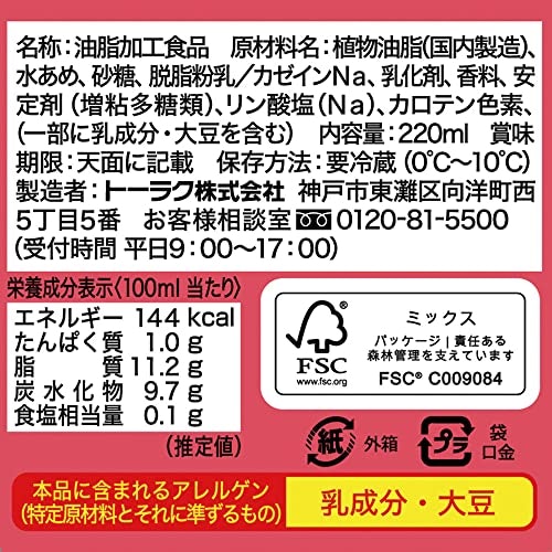 アレルギーが気になる人は、成分表示で牛乳・大豆などの有無をチェック