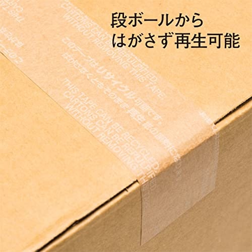 ゴミ出しでダンボールとの分別が必要ならリサイクル可能クラフトテープも検討を