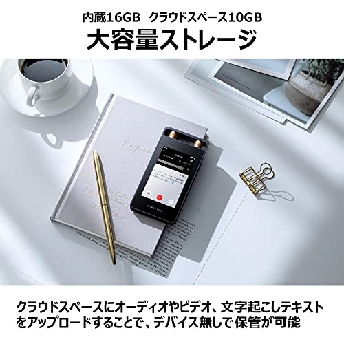 議事録作成に使うなら、長時間録音に対応できるものをチョイス