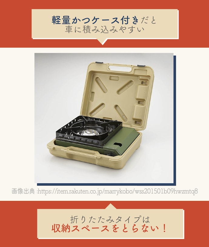 専用ケース付きが便利。持ち運びやすさも確認しよう