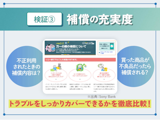 補償の充実度