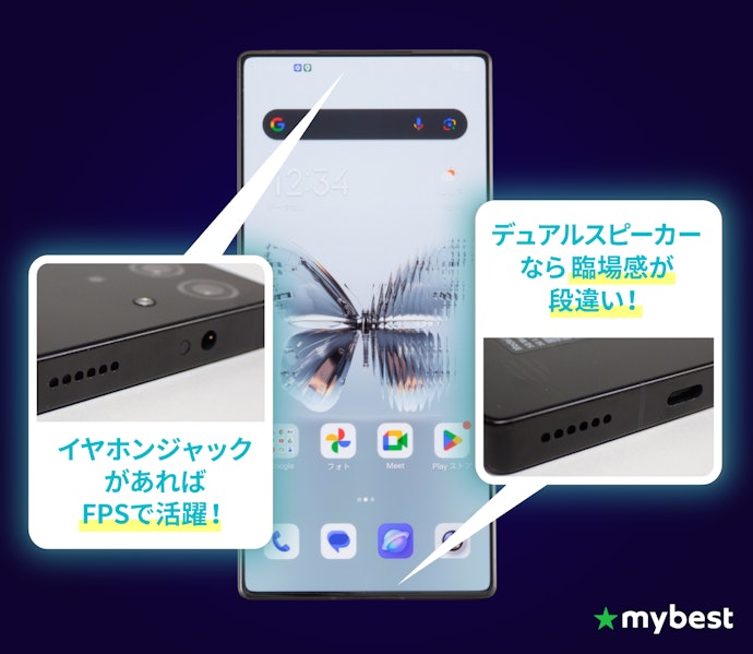 ⑥内蔵スピーカーをよく使うなら、デュアルスピーカー搭載がおすすめ