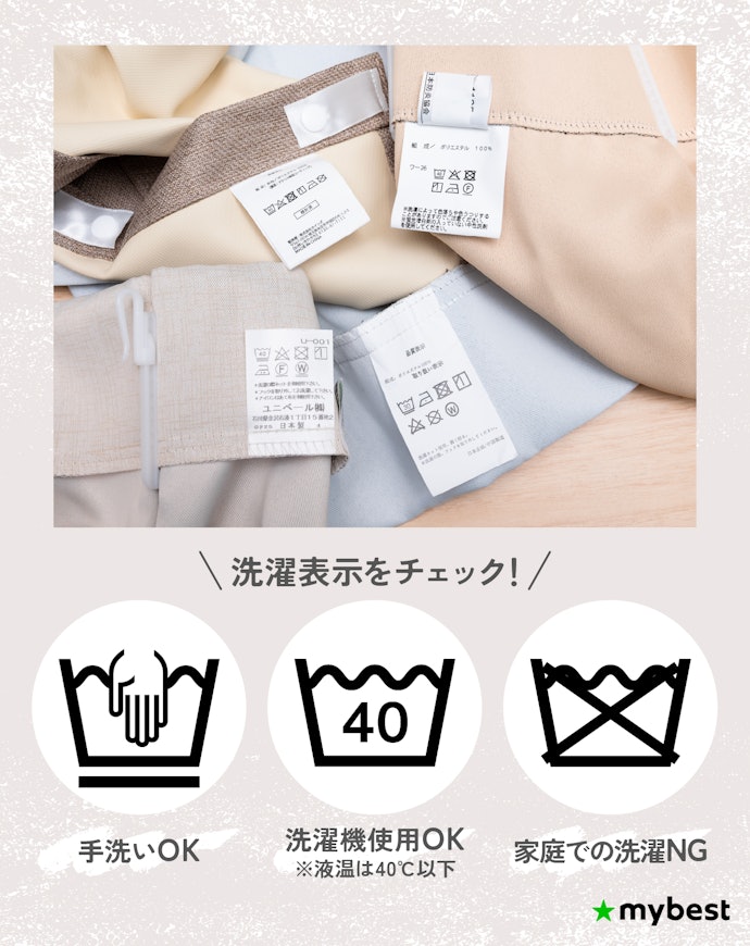 手入れのしやすさも忘れずに確認しよう