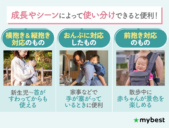 抱き方のバリエーションをチェックしよう