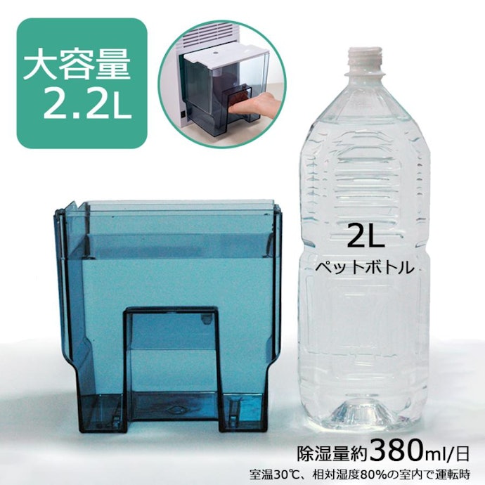 長時間除湿を続けたいならタンク容量が大きいものがおすすめ