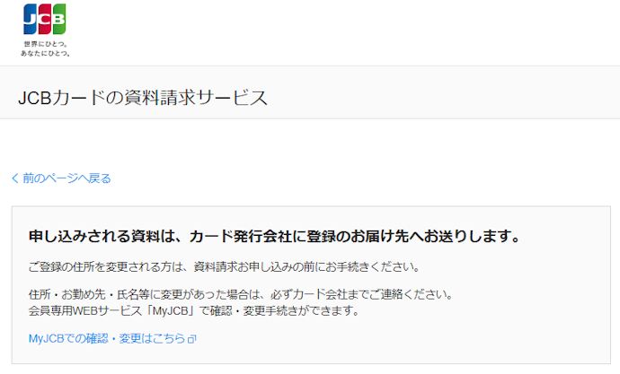 名義変更はできる?