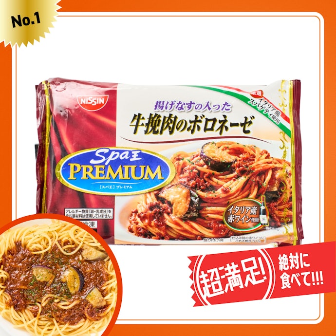 【1位】日清食品「スパ王プレミアム 牛挽肉のボロネーゼ」(214円)