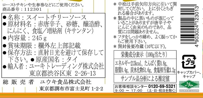 ヘルシー派なら、塩分相当量が少なめのものを