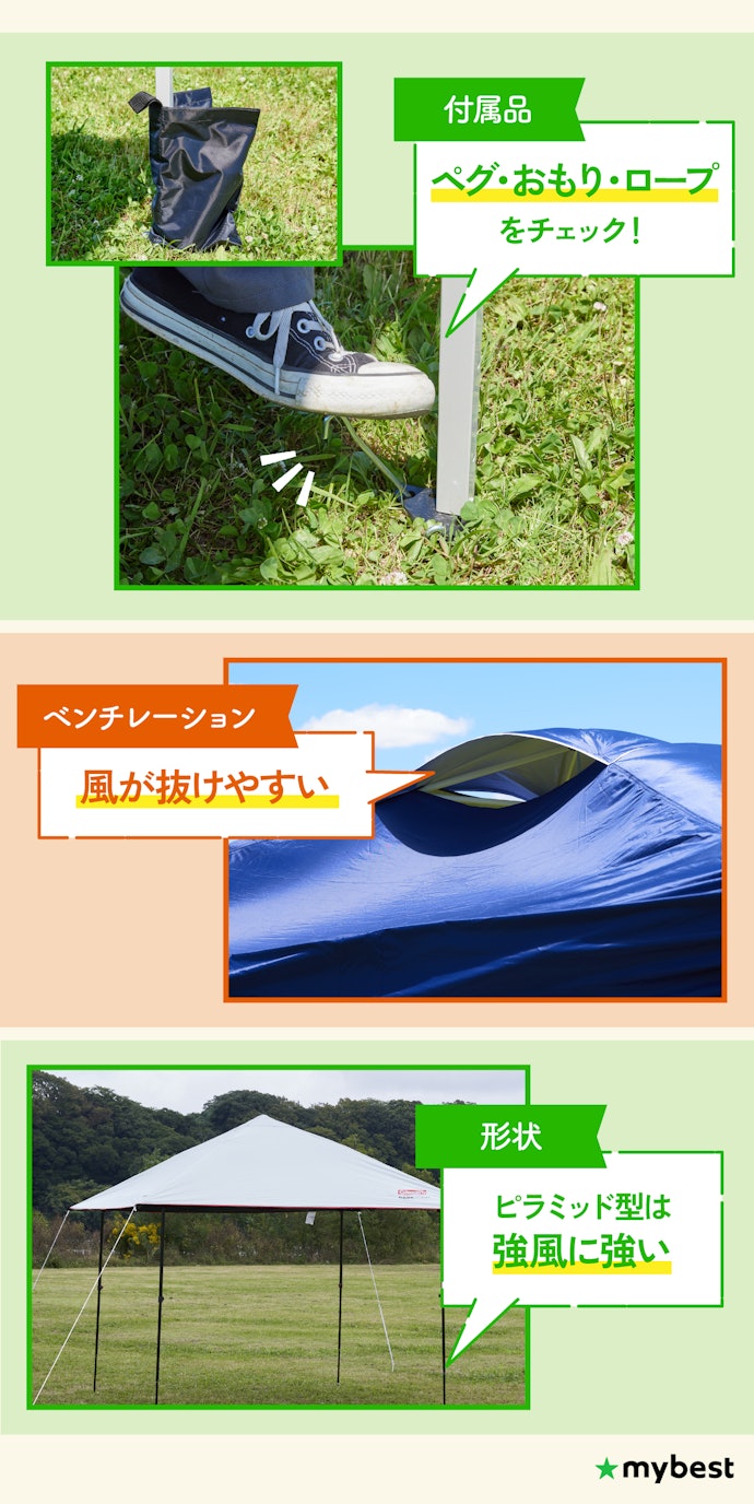 安定感を増すための機能をチェック