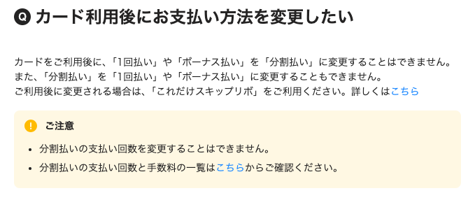 あとから分割とは?
