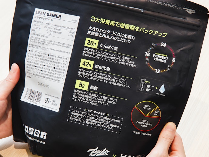 成分バランスの良さ