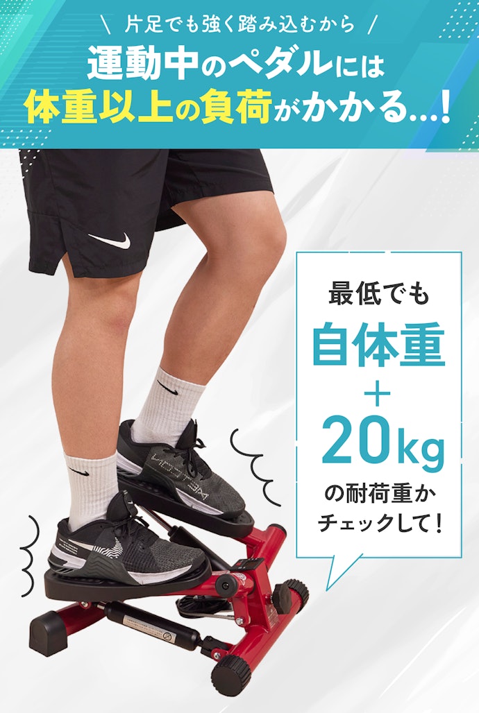 長く使いたいなら、最低でも耐荷重が体重+20kgあるものを!