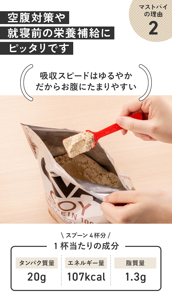 理由②:1杯約80円で腹持ちがいいから満足感もあり!