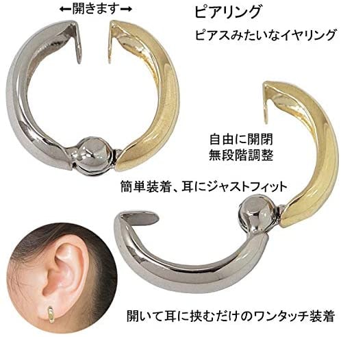 どんな耳でもつけやすい自由開閉がベター
