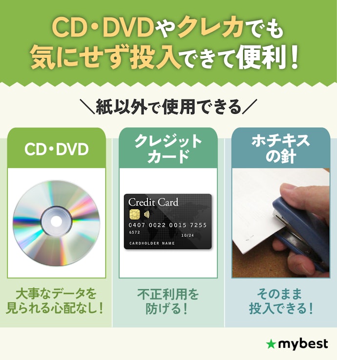 紙以外も細断したいなら、細断できるものの種類も確認しよう
