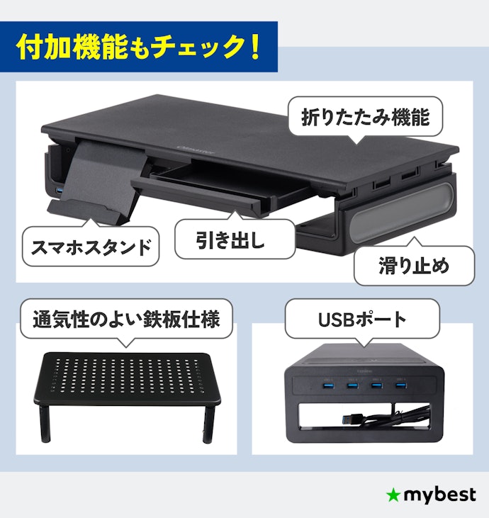 あると便利な付加機能もチェック