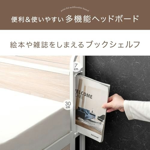 枕もとに小物置き場が欲しいなら、ヘッドボード収納ありを
