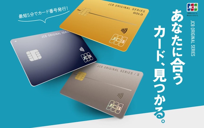 Amazon以外でもお得にポイントを貯めたい&使いたいならJCBカード!
