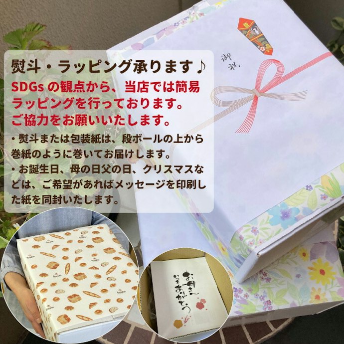 贈答用なら、ギフト対応か確認しよう
