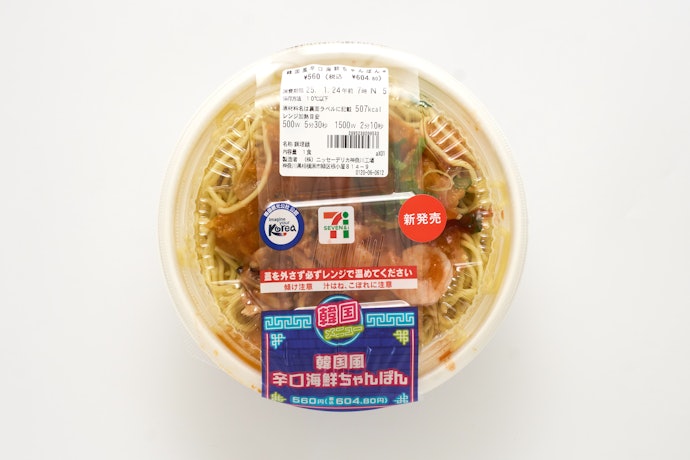 【1位】韓国風辛口海鮮ちゃんぽん(604円)
