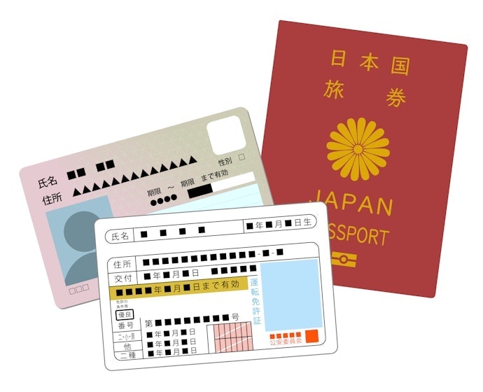 必要書類は?