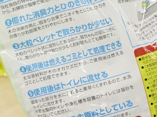 捨てやすさ