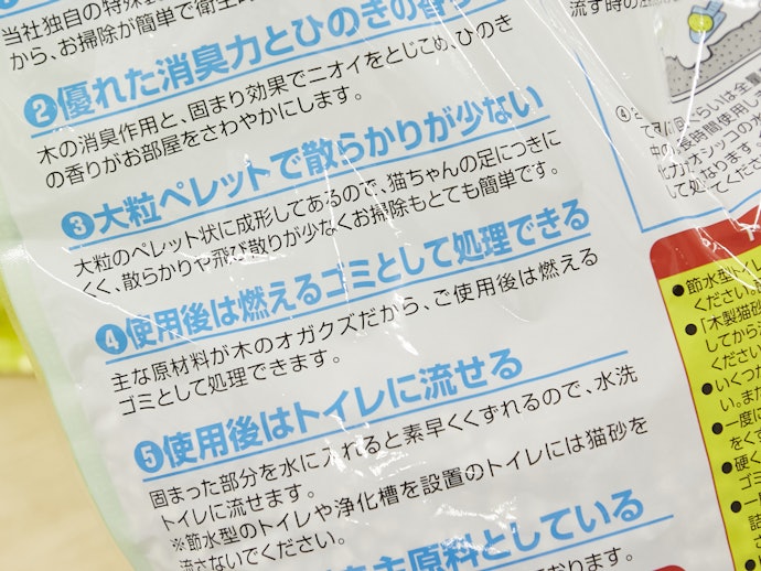 捨てやすさ