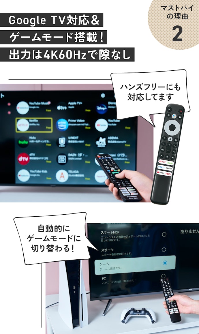 理由②:サブスクもプレステ5もバッチリ安定で深夜&休日がはかどる!
