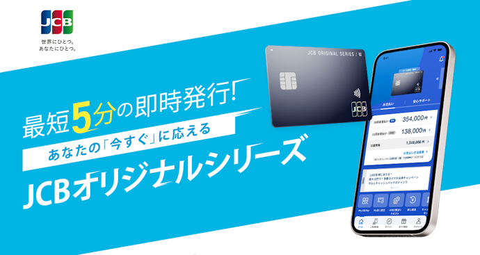 すぐに支払いたいなら、即日発行できるクレジットカードを選ぼう