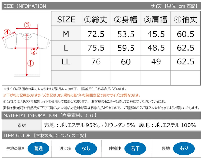 ジャストサイズを選ぶことで、すっきりと引き締まった印象に