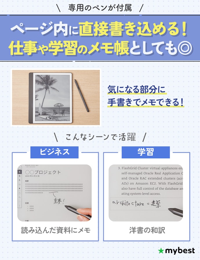 手書きのメモを直接残しておきたい人は「Kindle Scribe」が便利