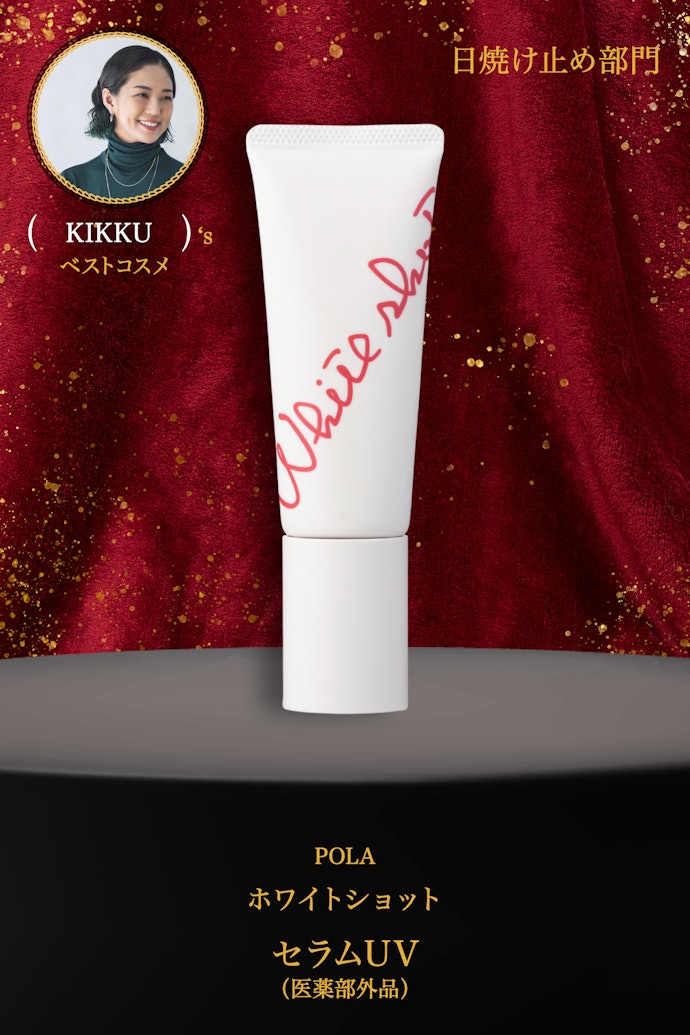 【06/日焼け止め】POLA「ホワイトショットセラムUV(医薬部外品)」