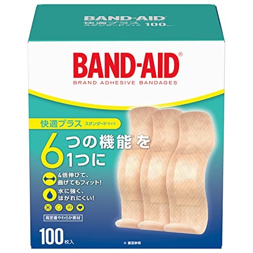 ケガが多いなら大容量を検討。携帯にはケースつきが便利