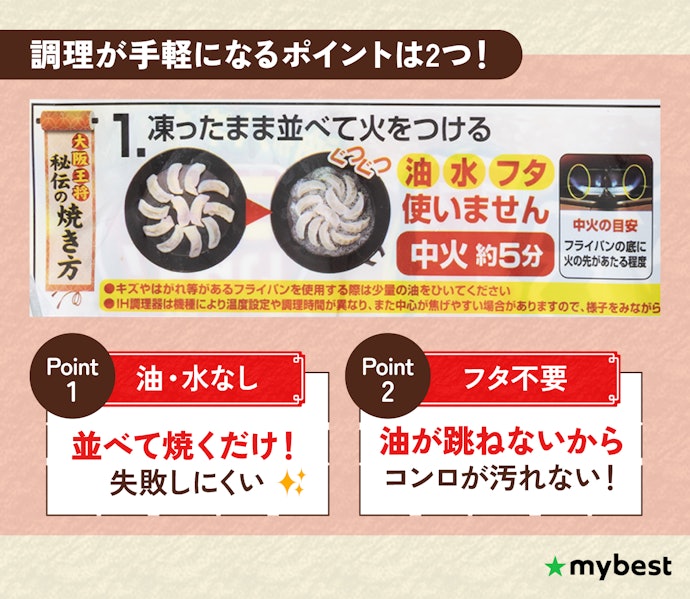 まずは調理のしやすさをチェック!