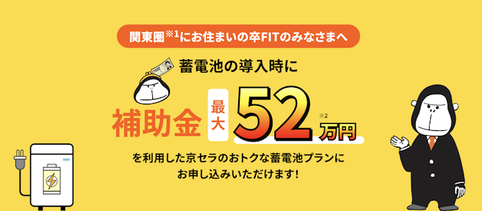 【2026年最新】ENEOSでんきのキャンペーン情報をチェックしよう!