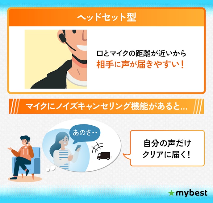 片耳イヤホンはヘッドセット型でマイクにノイズキャンセリング機能があるものを選ぼう